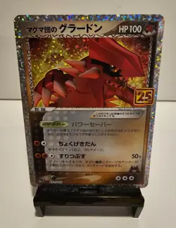 Pokemon TCG - Japanese - Team Magma's Groudon 011/025 - 25th Promo S8A-P! - Image 2