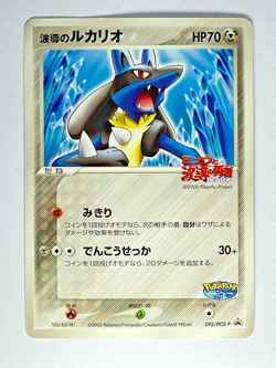 Japanese Pokemon Aura's Lucario 093/PCG-P PokePark 2005 Promo Lucario Card LP - Image 3
