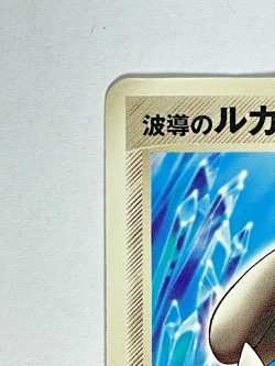 Japanese Pokemon Aura's Lucario 093/PCG-P PokePark 2005 Promo Lucario Card LP - Image 4