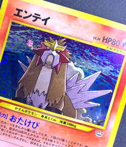 Japanese Pokemon Card Entei Neo Revelation No.244 Holo LP+ Clean Front - Image 2