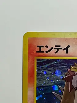 Japanese Pokemon Card Entei Neo Revelation No.244 Holo LP+ Clean Front - Image 5