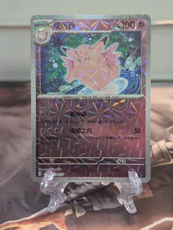 Clefable 0104/07 - Rotary Holo - 2025 Pokemon TCG Chinese Vol. 3 Gem Card - NM - Image 1