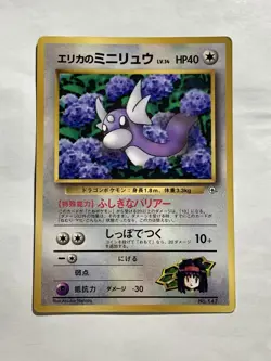 Erika's Dratini Pokemon Card Game Pocket Monster Nintendo Japanese 1996 No.147 - Image 2