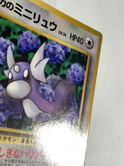 Erika's Dratini Pokemon Card Game Pocket Monster Nintendo Japanese 1996 No.147 - Image 3