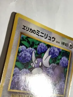 Erika's Dratini Pokemon Card Game Pocket Monster Nintendo Japanese 1996 No.147 - Image 4