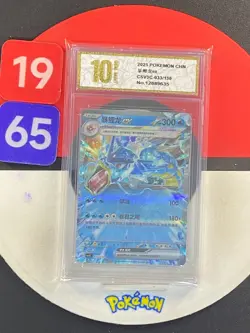 Gyarados ex RR CSV3C-033/130 Pokemon Card Chinese State A Grade10 - Image 1