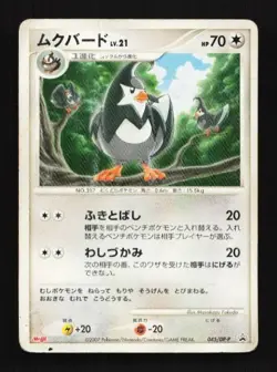 Staravia 045/DP-P Diamond & Pearl Promos Japanese Pokemon Card TCG - Image 1