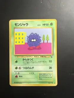 [NM] Tangela Pokemon Card Japanese No.114 Vending Series 2 Glossy Vintage BW52 - Image 1