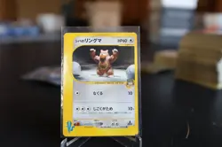 Bruno’s Ursaring 1st Edition VS 085/141 LP Japanese Pokemon Card - Image 1