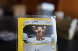 Bruno’s Ursaring 1st Edition VS 085/141 LP Japanese Pokemon Card - Image 2