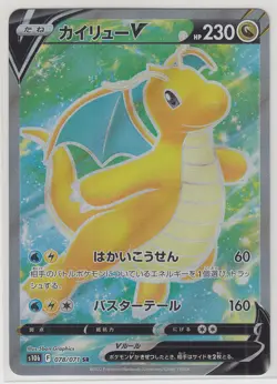 Pokemon Card Sword & Shield Pokemon GO Dragonite V 078/071 SR S10b Japanese - Image 1