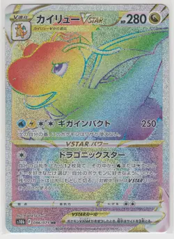 Pokemon Card Sword & Shield Pokemon GO Dragonite VSTAR 086/071 HR S10b Japanese - Image 1