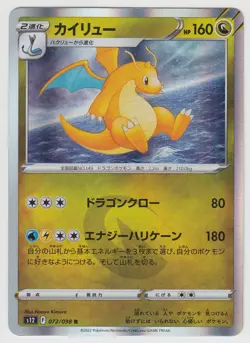 Pokemon Card Sword & Shield Paradigm Trigger Dragonite 072/098 R S12 Japanese - Image 1