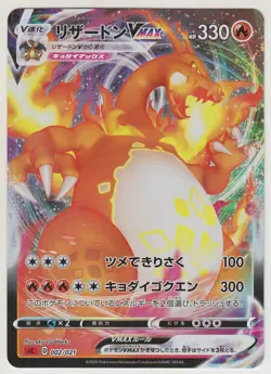 Pokemon Card SWSH Starter Set VMAX Charizard: Charizard VMAX 002/021 sC Japanese - Image 1