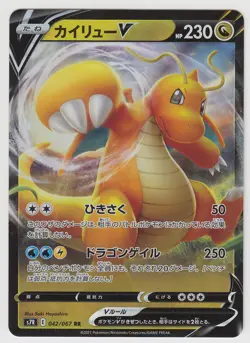 Pokemon Card Sword & Shield Sky Stream Dragonite V 042/067 RR S7R Japanese - Image 1