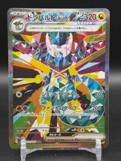 Dragapult EX 221/187 Special Art Rare Terastal Festival Pokemon Japanese NM - Image 1