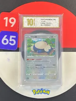 Snorlax RS CS6bC-113/131 Pokemon Card Chinese State A Grade10 - Image 1