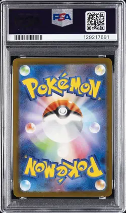 2025 POKEMON JAPANESE M-P PROMO MCDONALD'S #020 PIKACHU PSA 7 - Image 2