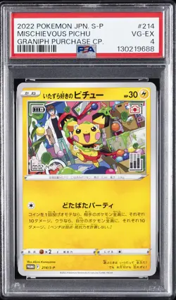 2022 POKEMON JAPANESE S PROMO GRANIPH PURCHASE CAMPAIGN MISCHIEVOUS PICHU PSA 4 - Image 1