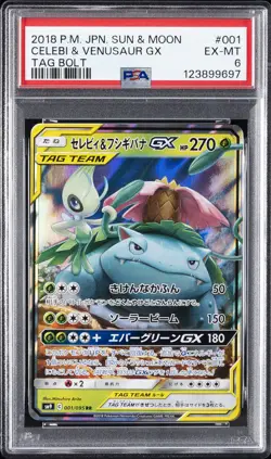 2018 POKEMON JAPANESE SUN & MOON TAG BOLT #001 CELEBI & VENUSAUR GX PSA 6 - Image 1