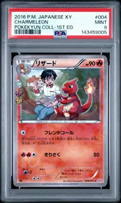 PSA 9 Charmeleon 004/032 1st Edition Pokekyun Collection Pokemon Japanese - Image 1