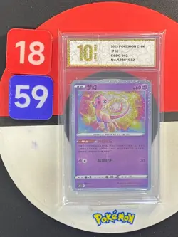 Pokemon Chinese Pokeball Gift Box Sword&Shield Mew CSDC-002 Grade10 - Image 1