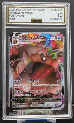 Pokemon Graded Greedent VMAX #086/100 Japanese Fusion Arts Triple Rare AGS 10 - Image 1