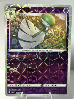 Pokemon Gardevoir 0604/07 Rotary Holo S-Chinese Gem Pack Vol.3 NM/Mint - Image 1