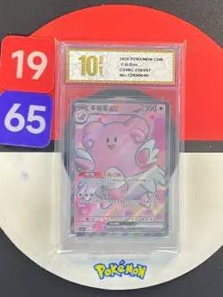 Pokemon TCG S-Chinese Blissey ex CSV8C 230/207 SR Grade10 - Image 1