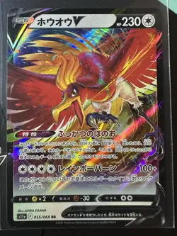 Ho-Oh V 055/068 RR, Japanese Incandescent Arcana, s11a, 2022 Pokemon TCG, NM - Image 1