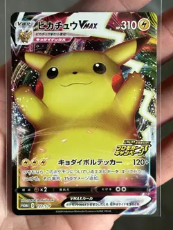 Pokemon Japanese Promo Pikachu VMax 123/S-P Near Mint - NM - Image 1