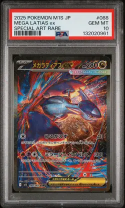 2025 POKEMON JPN M1S-MEGA SYMPHONIA SPECIAL ART RARE #088 MEGA LATIAS EX PSA 10 - Image 1