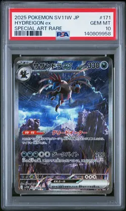 2025 POKEMON JPN SV11W-WHITE FLARE SPECIAL ART RARE #171 HYDREIGON EX PSA 10 - Image 1