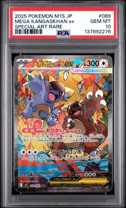 2025 POKEMON JPN M1S-MEGA SYMPHONIA SPECIAL ART RARE MEGA KANGASKHAN EX PSA 10 - Image 1