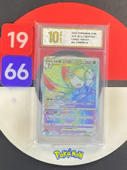 Pokemon TCG Chinese CS6aC-158/131 HR Hisuian Lilligant VSTAR Grade10 - Image 1