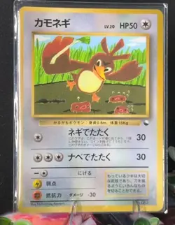 Pokemon Japanese Farfetch'd CoroCoro Promo Vending No. 083 EXC-NEAR MINT - Image 1