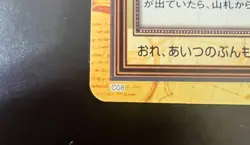 ONE PIECE Carddass Hyper Battle Zoro Kuina Promise 1999 Bandai Japanese Vintage - Image 4