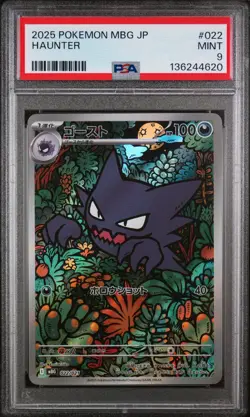 2025 POKEMON JAPANESE MBG-MEGA STARTER SET MEGA GENGAR EX #022 HAUNTER PSA 9 - Image 1