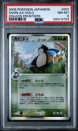 2006 Pokemon Japanese Dragon Frontiers 001/068 Snorlax Holo PSA 8 - Image 1