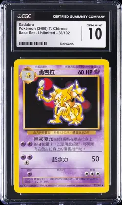2000 POKEMON BASE SET T. CHINESE BASE SET UNLIMITED #32 KADABRA CGC 10 GEM MINT - Image 1