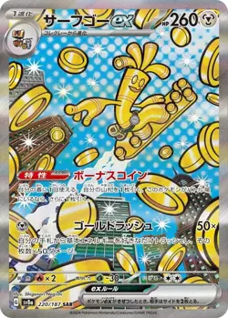 Gholdengo ex SAR 220/187 Terastal Fest ex SV8a Pokemon Card Japanese NM #12736 - Image 1