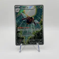 Ninjask 065/063 m1S: Mega Symphonia Art Rare Japanese Pokemon Card - Image 1