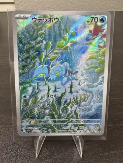 Clauncher 083/078 AR Full Art Illustration Rare Pokemon Card sv1v - US SELLER - - Image 1