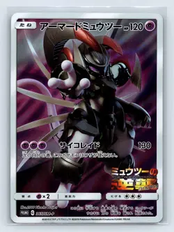 Armored Mewtwo 365/Sm-p Stamped Promo Japanese Pokemon TCG Card US SELLER - Image 1