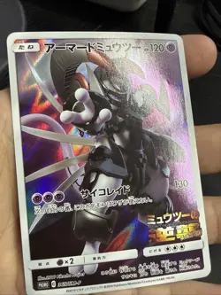 Armored Mewtwo 365/Sm-p Stamped Promo Japanese Pokemon TCG Card US SELLER - Image 3