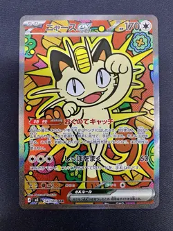 Meowth SAR 114/080 Munikis Nihil Zero M3 Pokemon Card Game Japanese TCG 2026 - Image 1