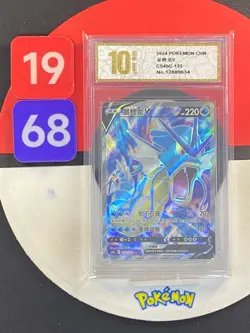 Pokemon PTCG S-Chinese Card Sword & Shield CS4bC-135 Gyarados V Grade10 - Image 1