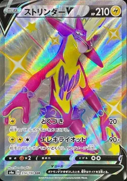 314-190-S4A-B - Pokemon Card - Japanese - ToxtricityV - SSR - Image 1