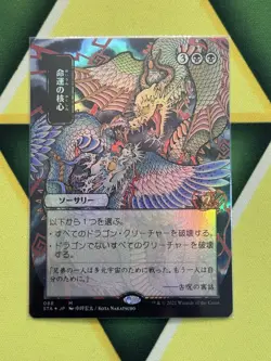 Strixhaven Mystical Archive Crux of Fate Japanese Alt Art Foil NM Unplayed - Image 1