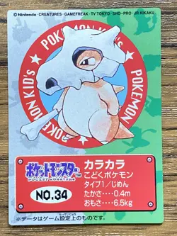 Pokemon Kids' Mini Card Cubone Nintendo Bandai Pocket Monsters 1997 Japan - Image 1